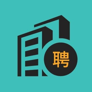 潍坊市招聘软件开发实习生6